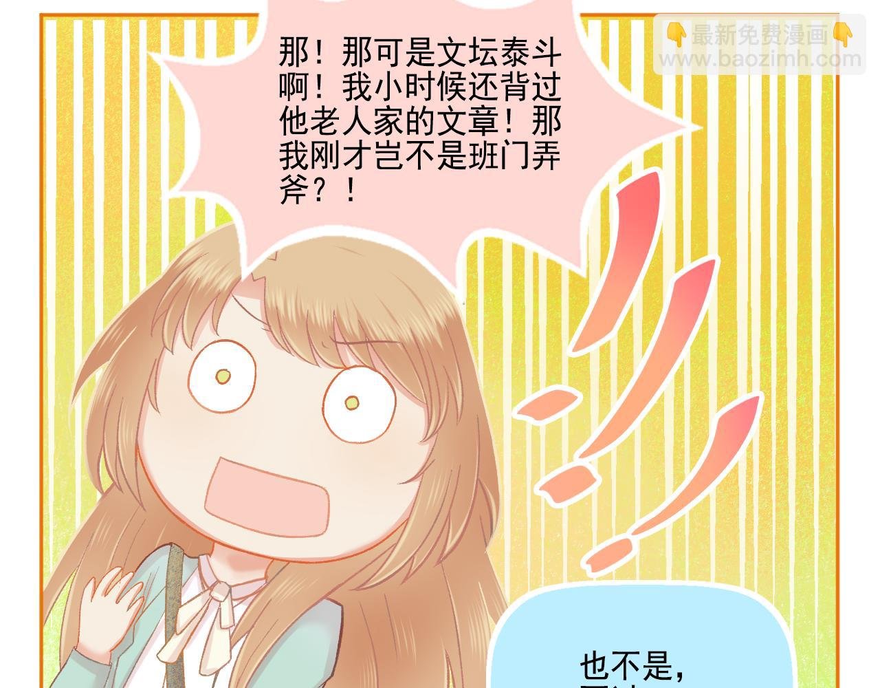 第47话 我老婆是拖延症