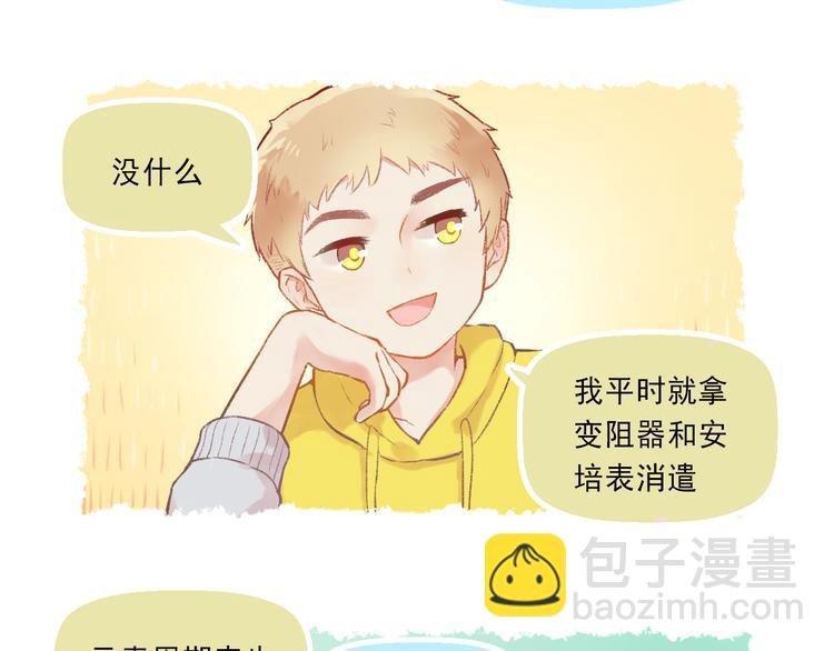 第4话 坑妹能手观潮