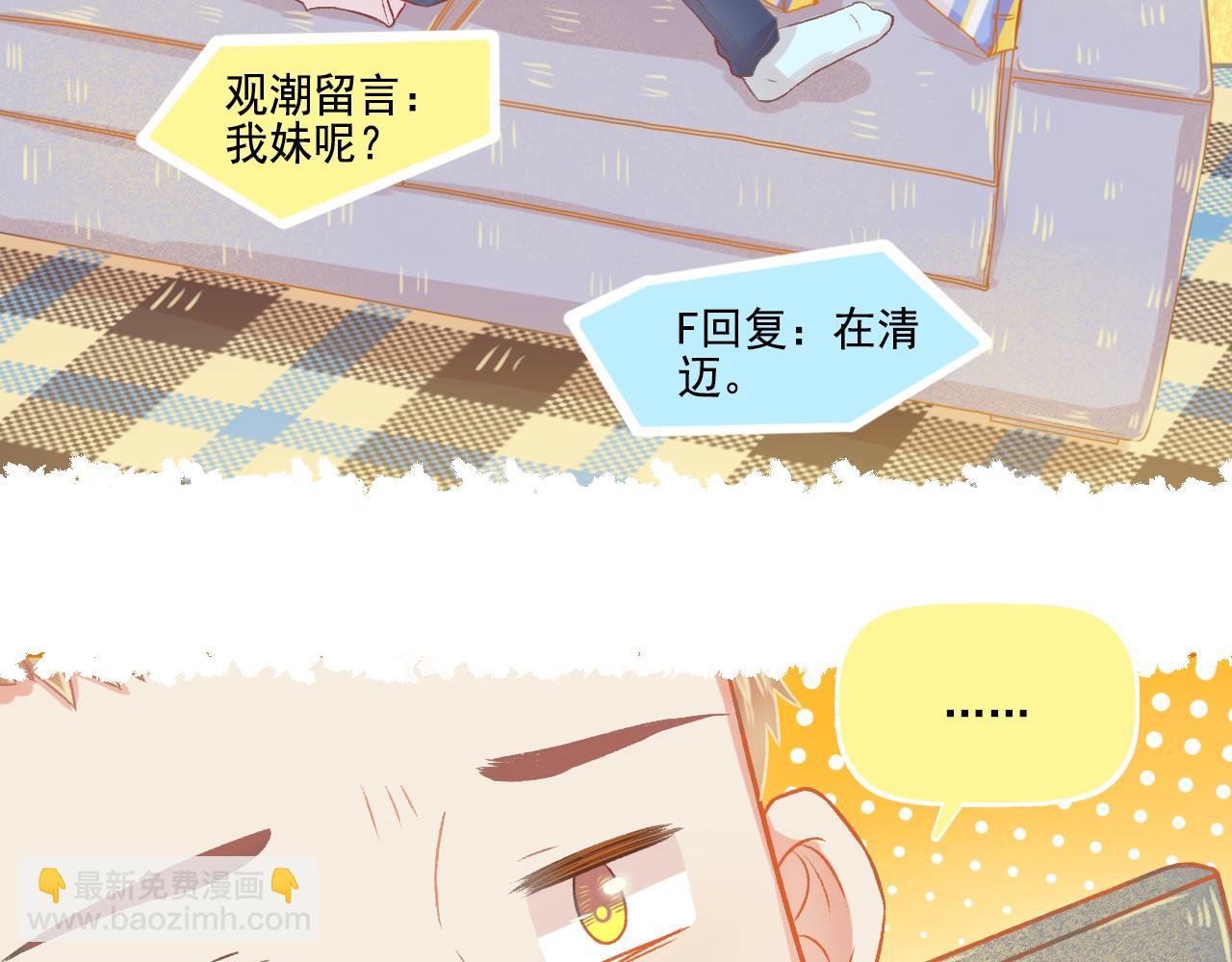 第48话 塑料兄妹情