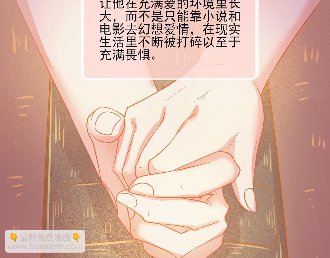 完结篇 全世界，我只喜欢你