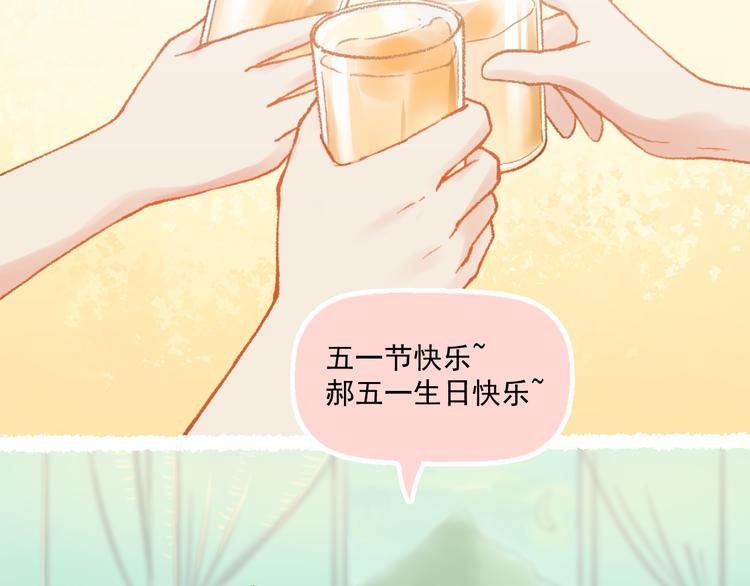 第6话 亲爱的闺蜜郝五一