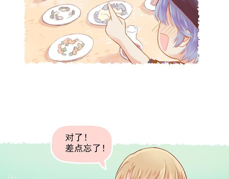 第6话 亲爱的闺蜜郝五一