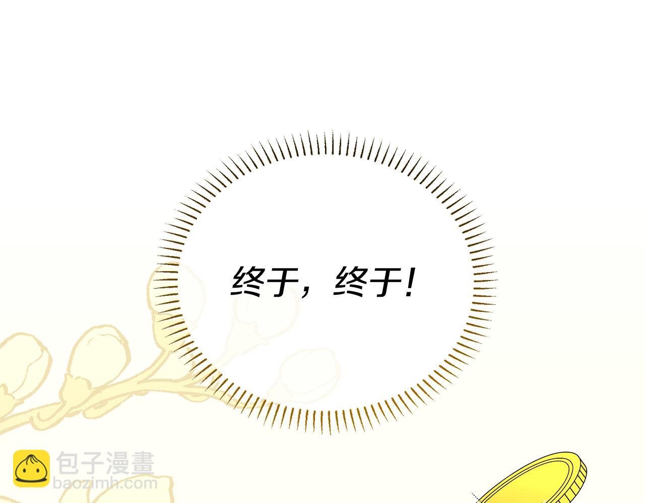 第10话 发财了！