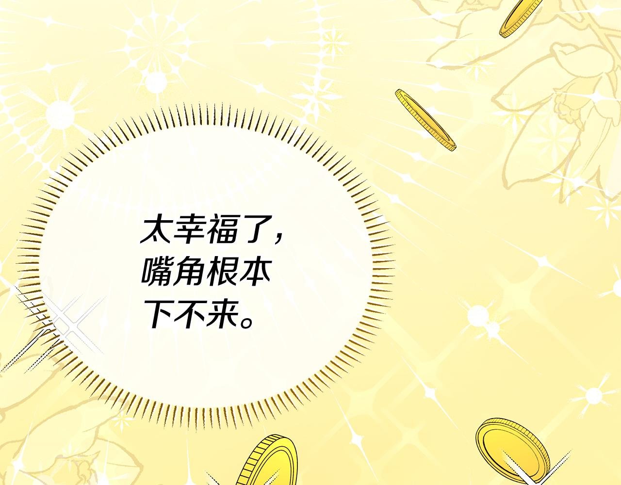 第10话 发财了！
