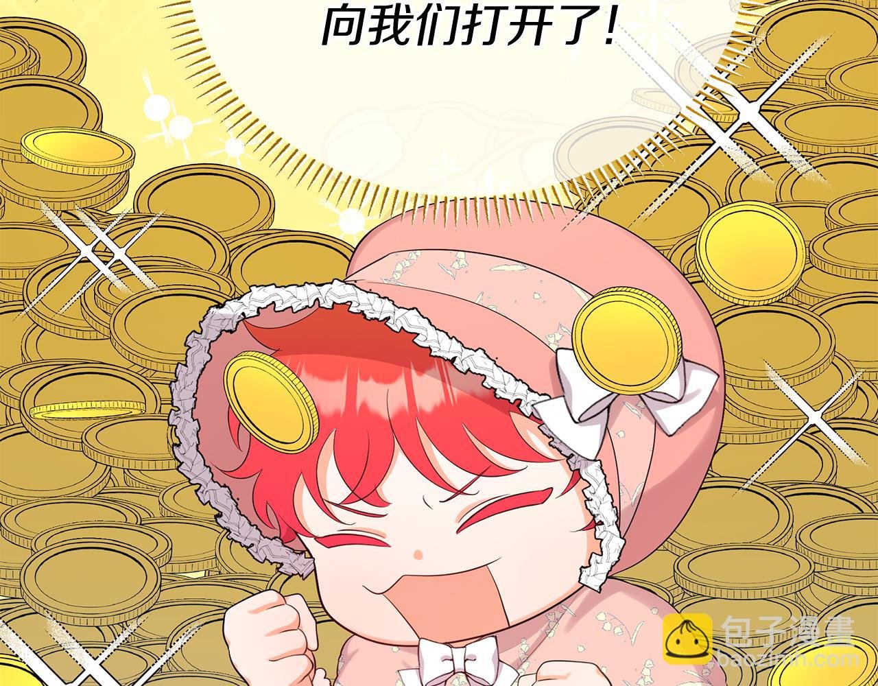 第10话 发财了！