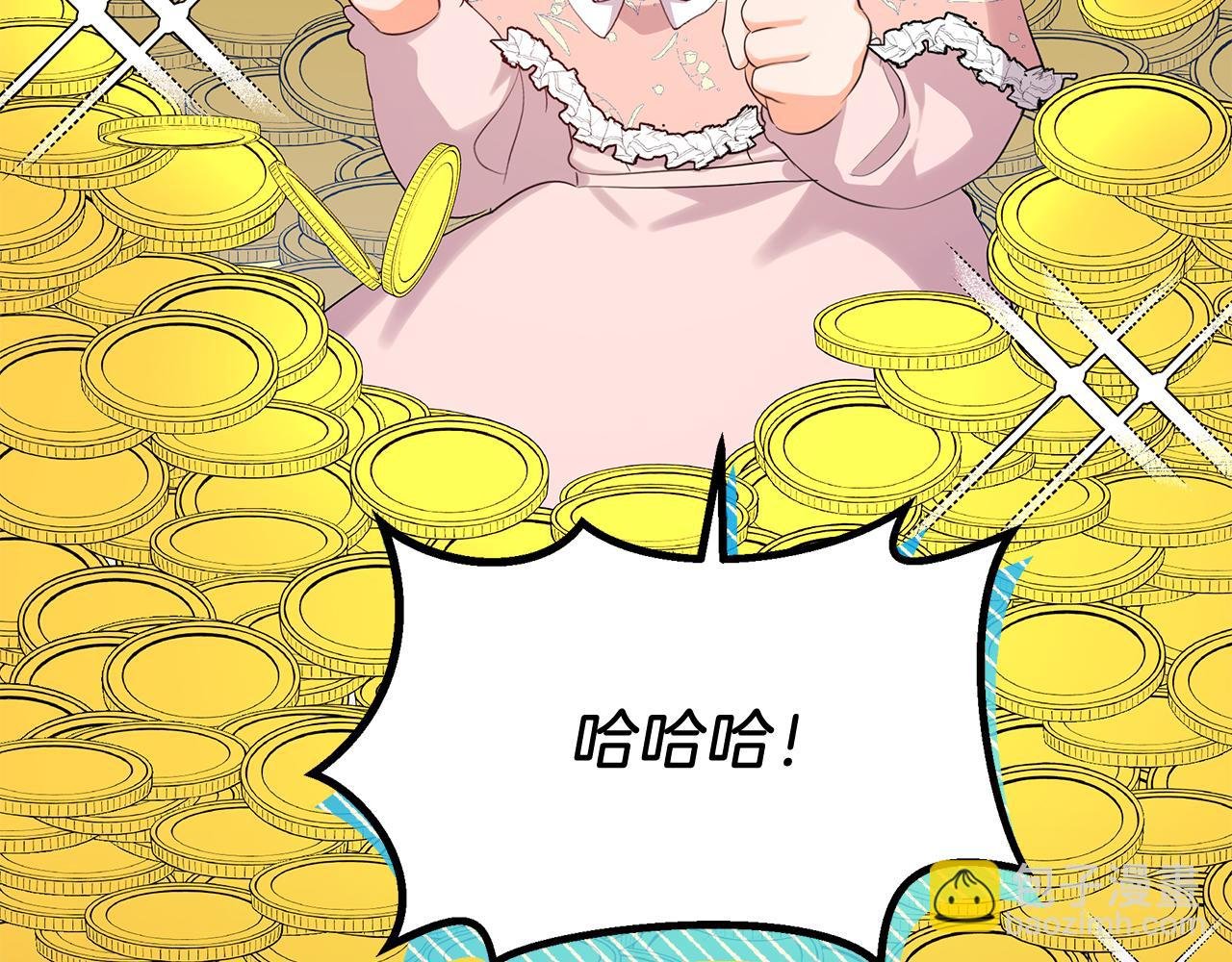 第10话 发财了！