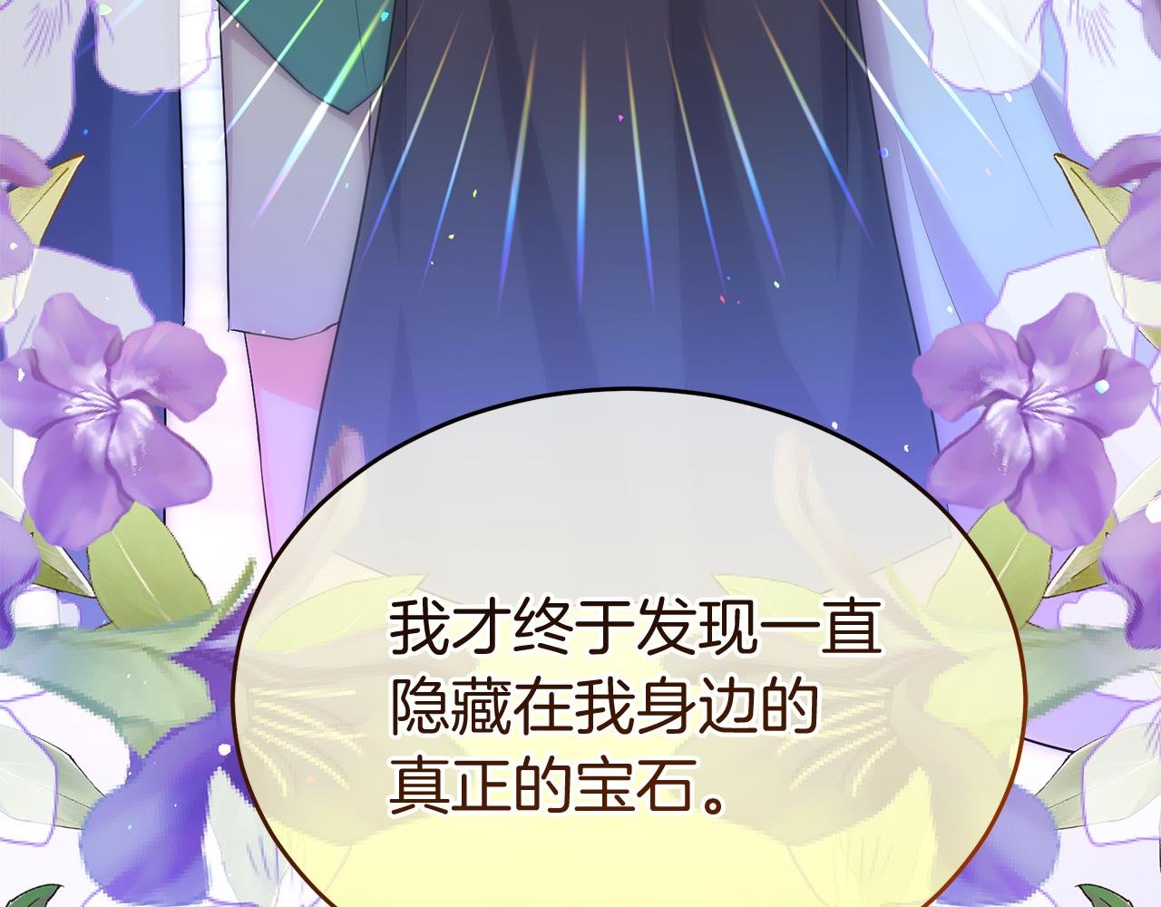 第10话 发财了！