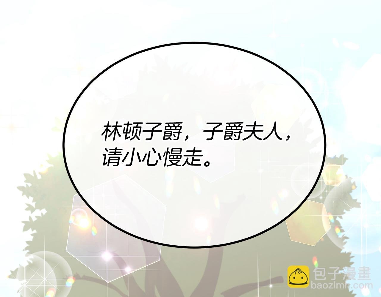 第10话 发财了！