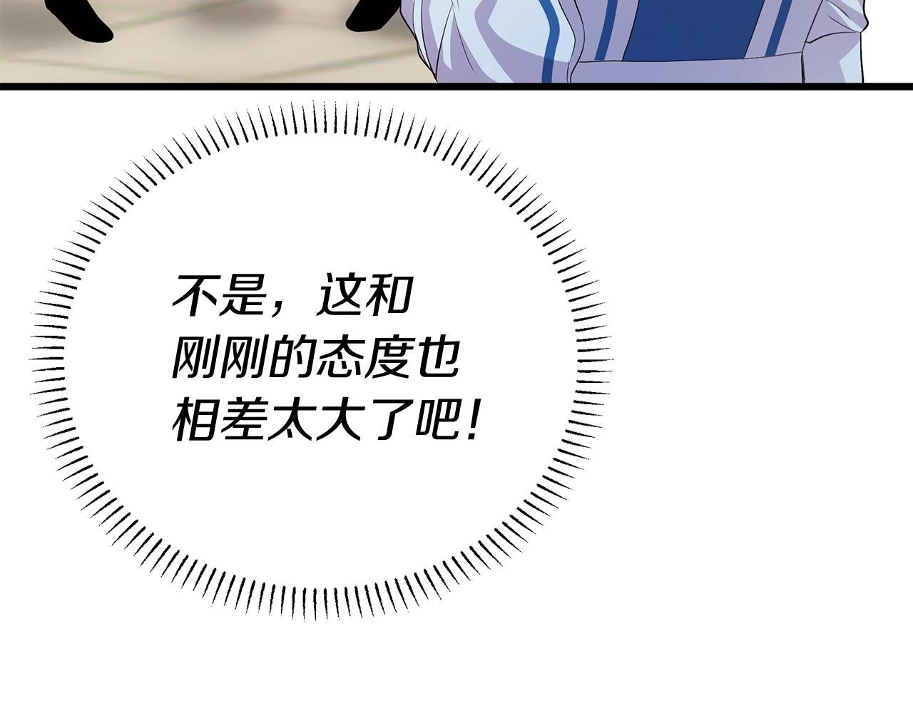 第10话 发财了！