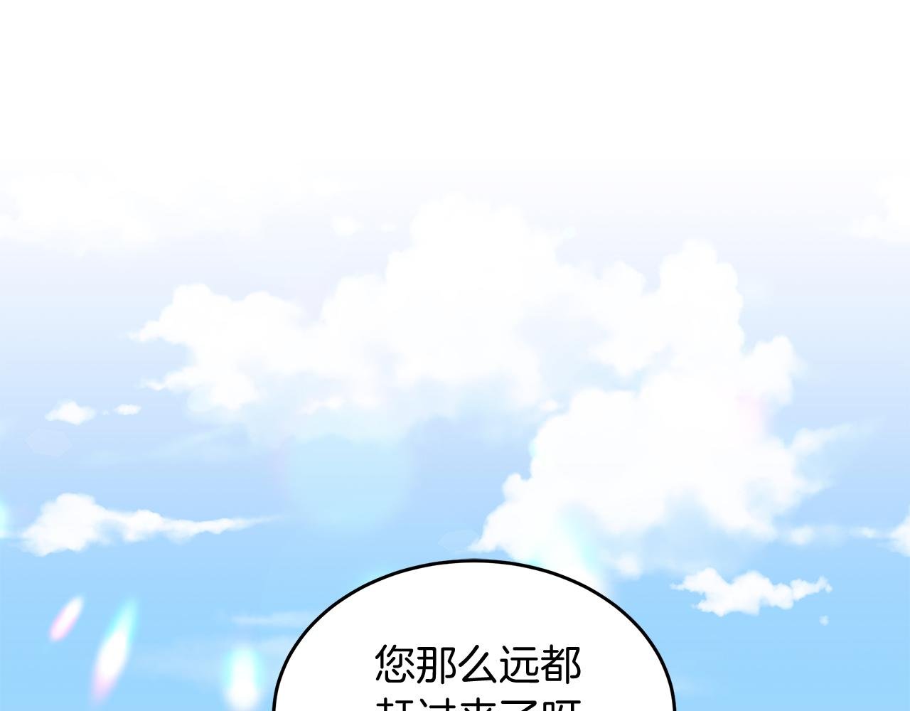 第12话 挑衅
