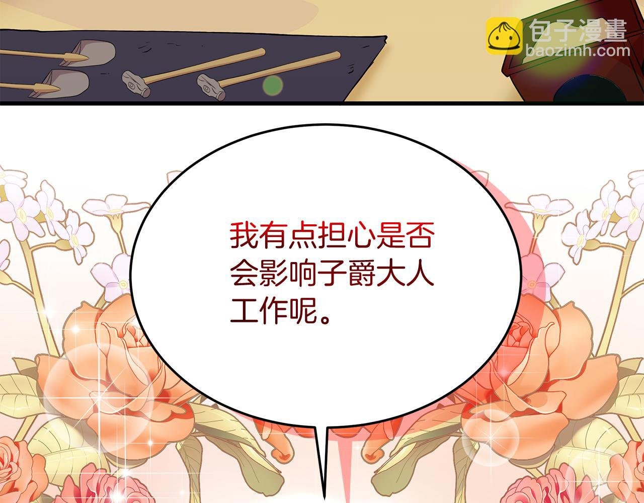 第12话 挑衅