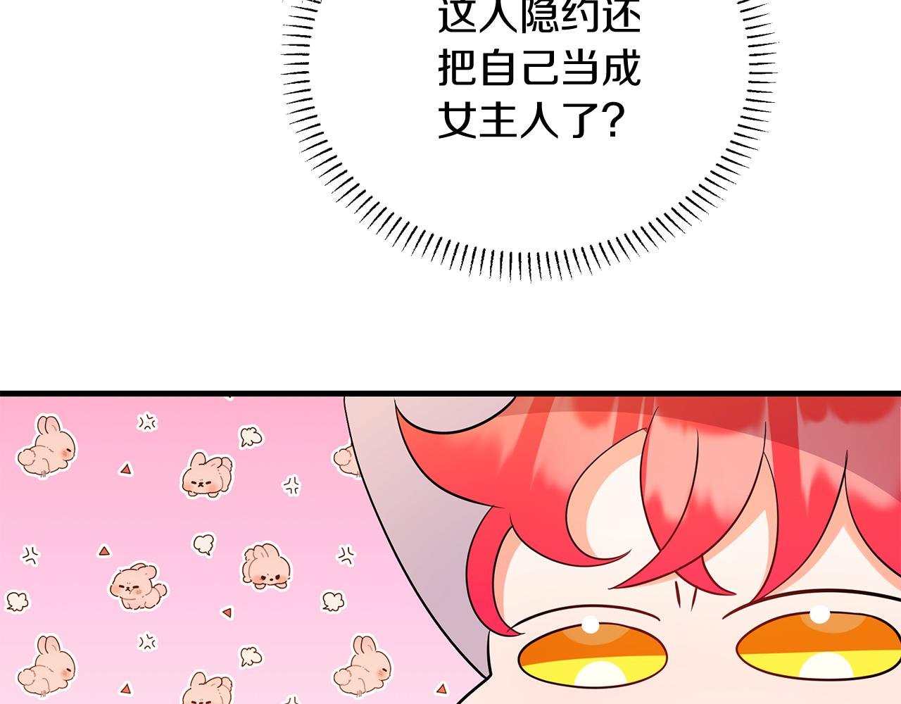 第12话 挑衅