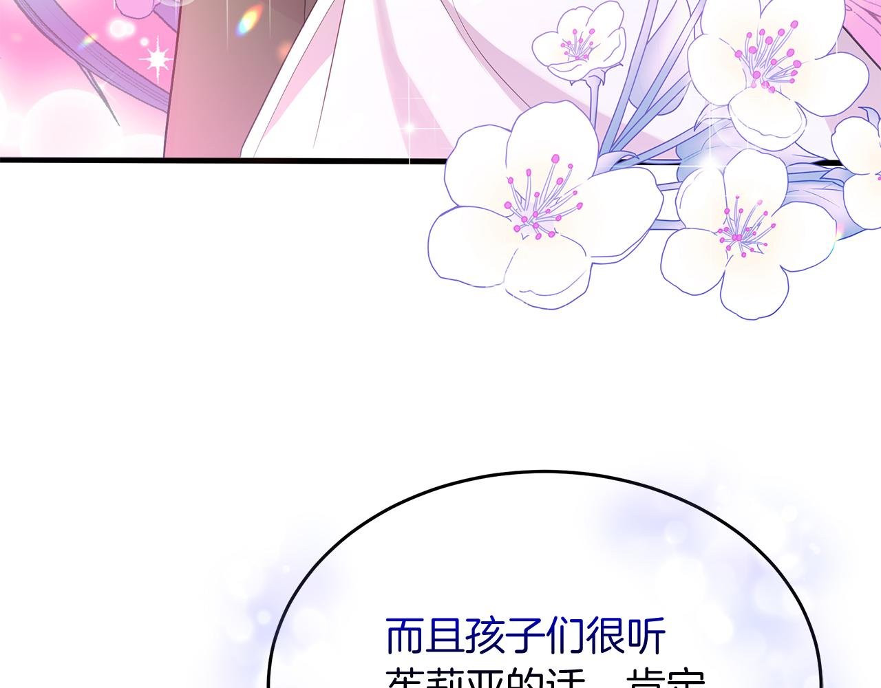 第12话 挑衅