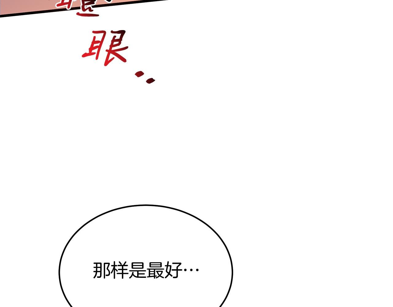 第12话 挑衅