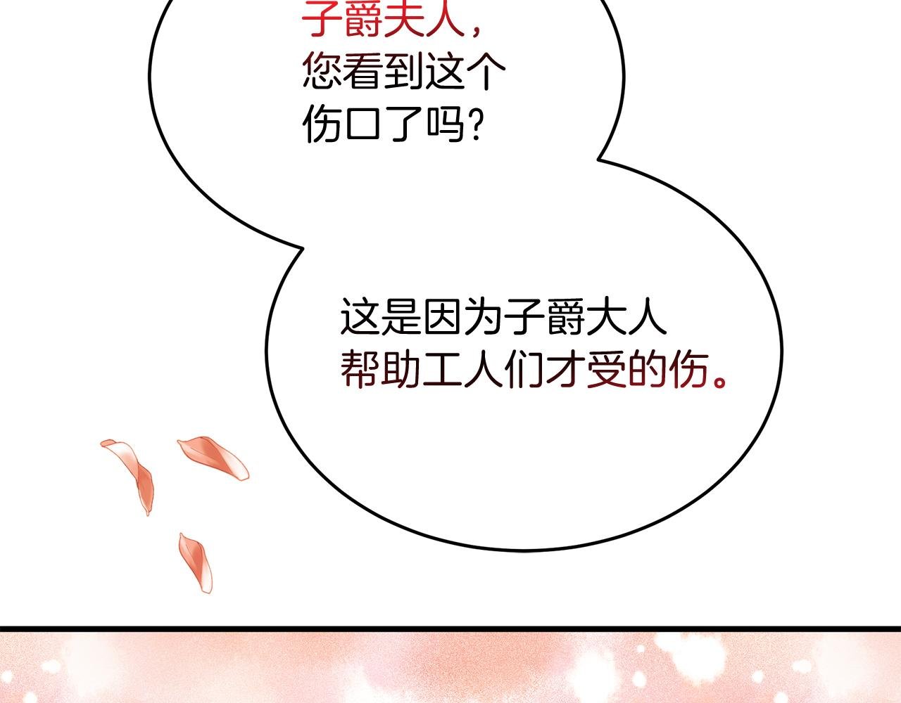 第12话 挑衅