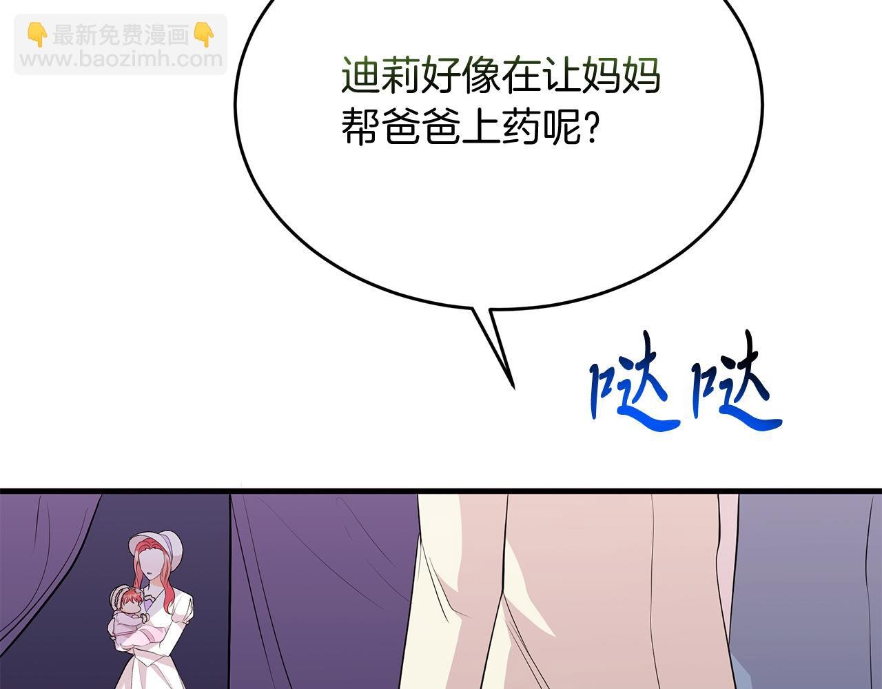 第12话 挑衅