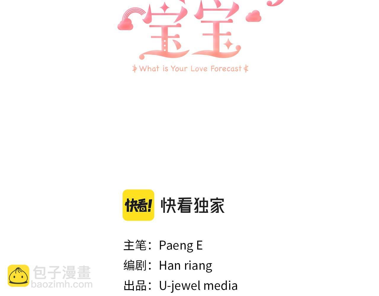 第13话 为夫撑腰