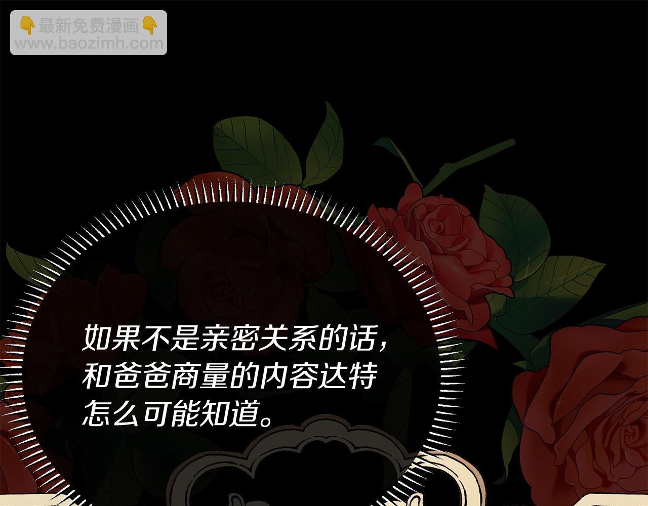 第13话 为夫撑腰