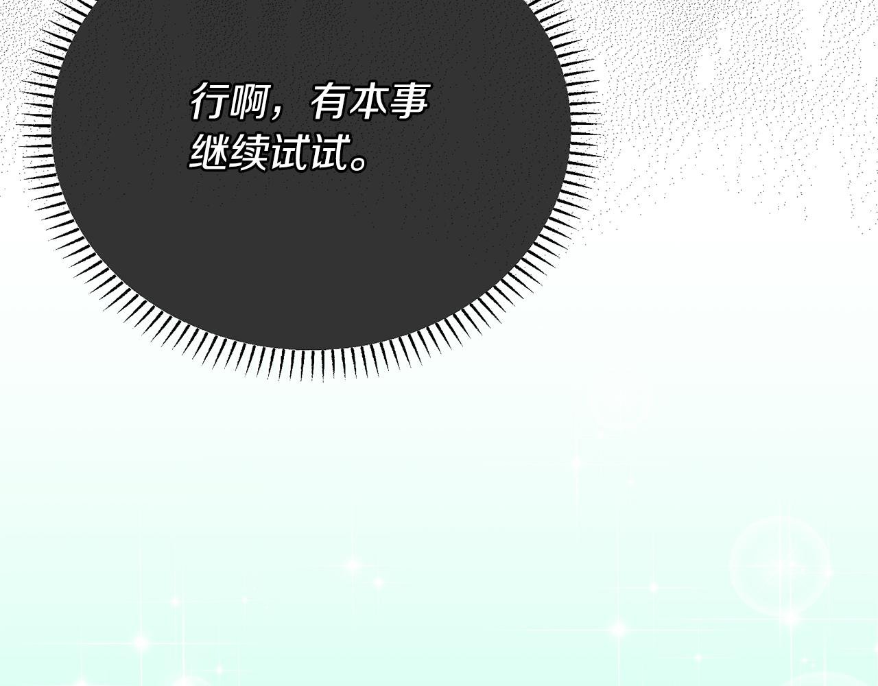 第13话 为夫撑腰