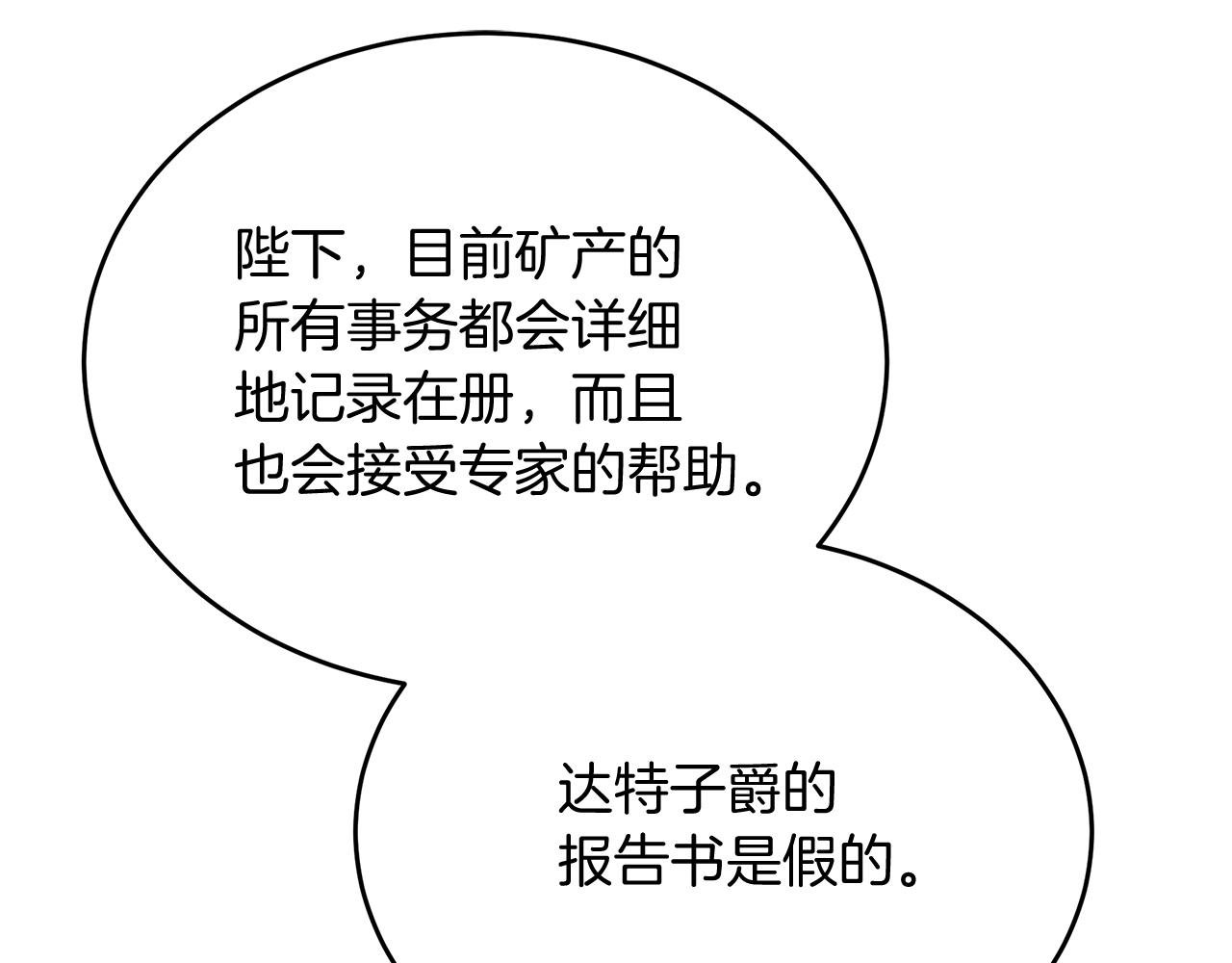 第13话 为夫撑腰