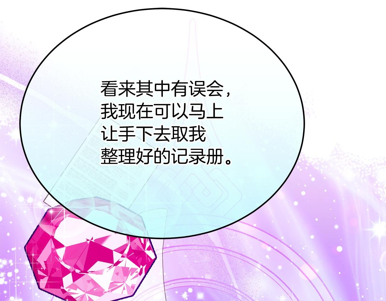 第13话 为夫撑腰