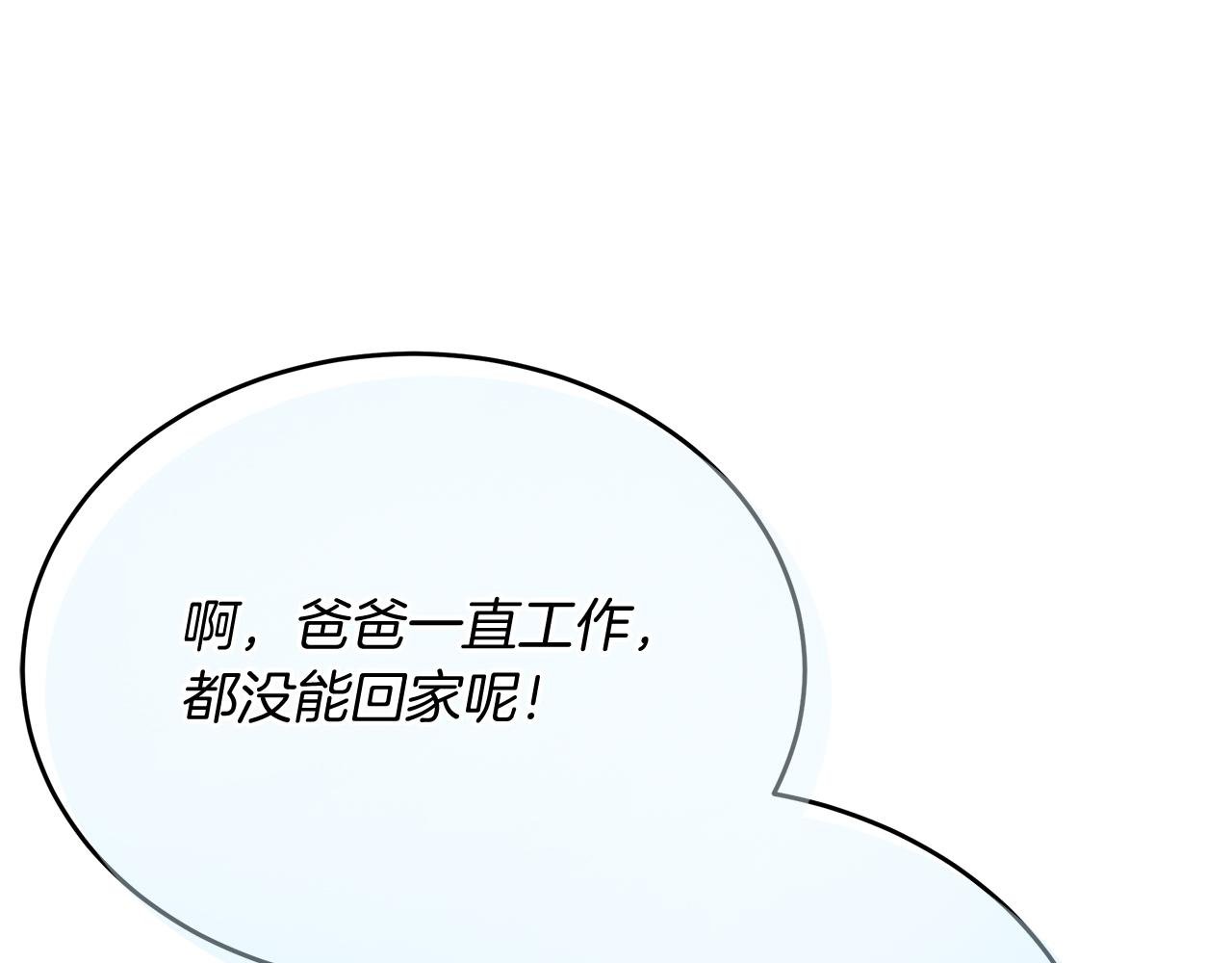 第13话 为夫撑腰