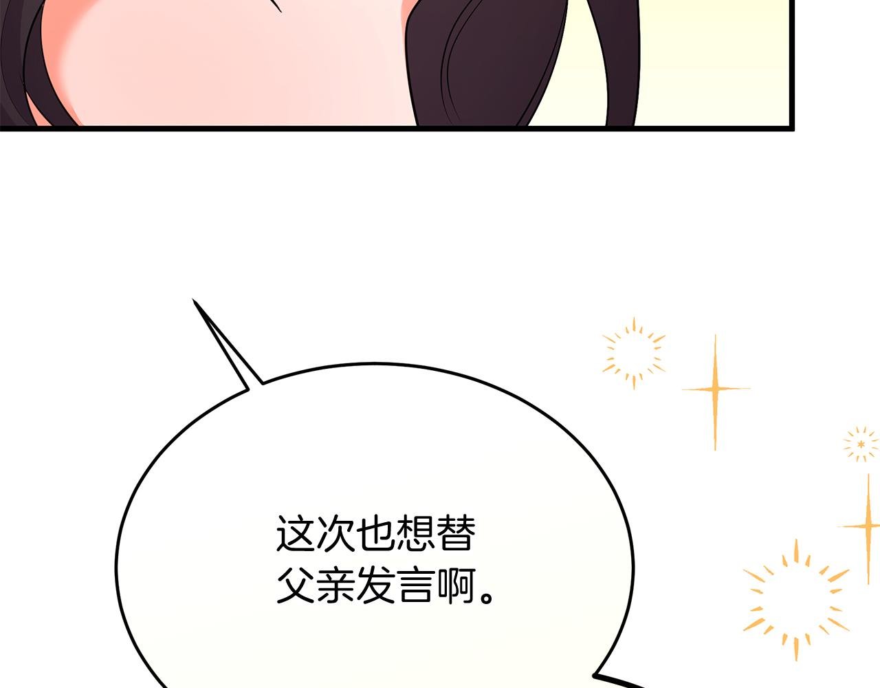 第13话 为夫撑腰