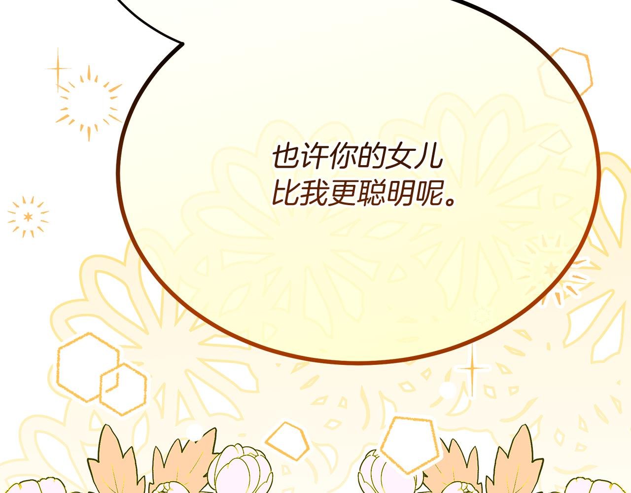 第13话 为夫撑腰