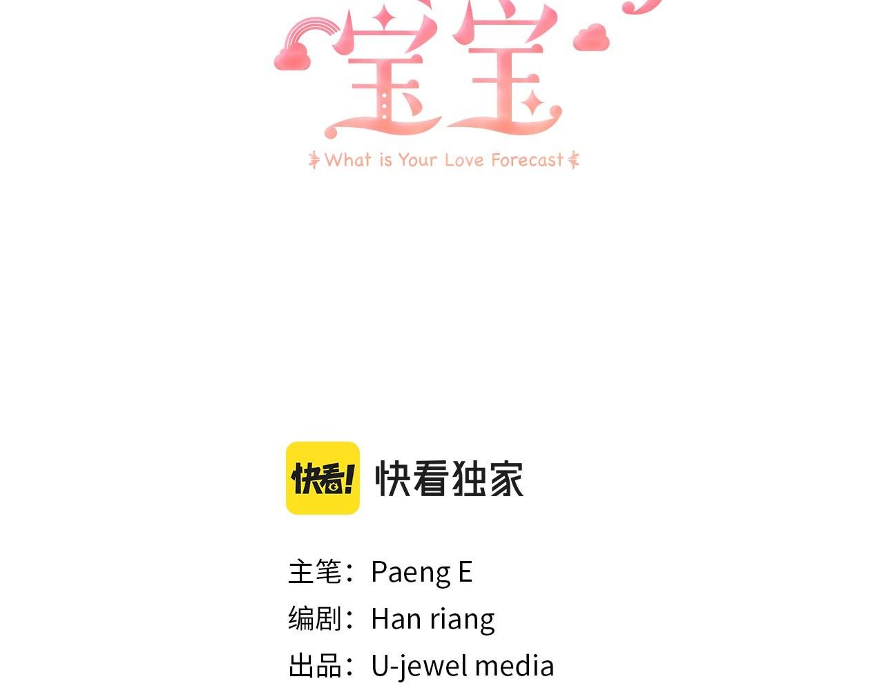 第14话 神秘少年