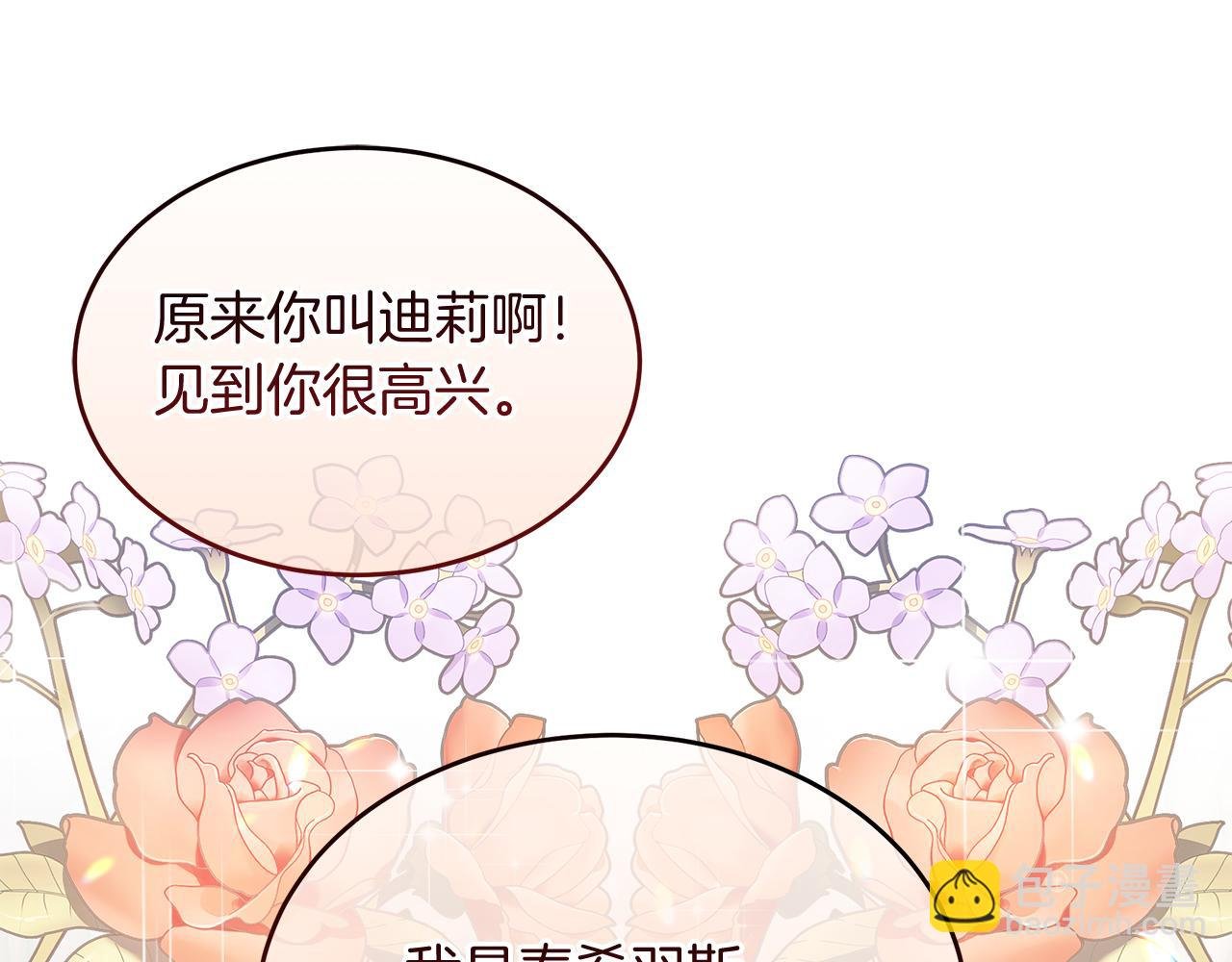 第14话 神秘少年