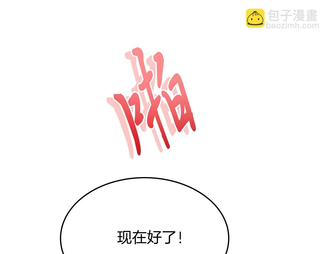 第14话 神秘少年
