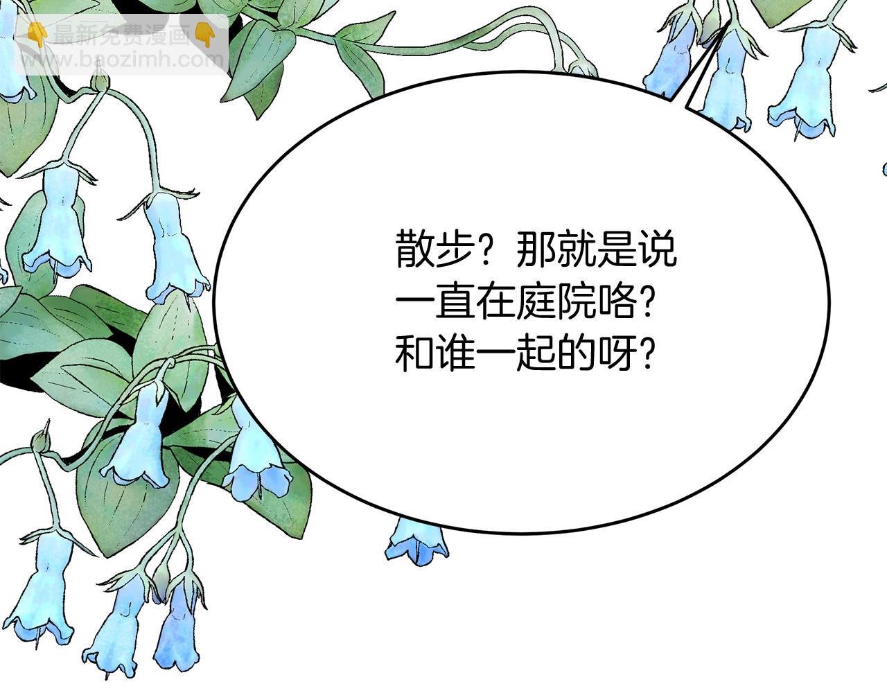 第14话 神秘少年