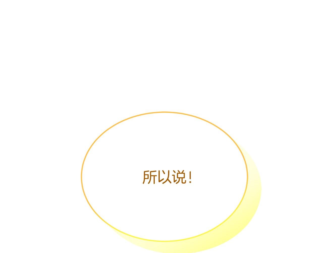 第15话 创业？