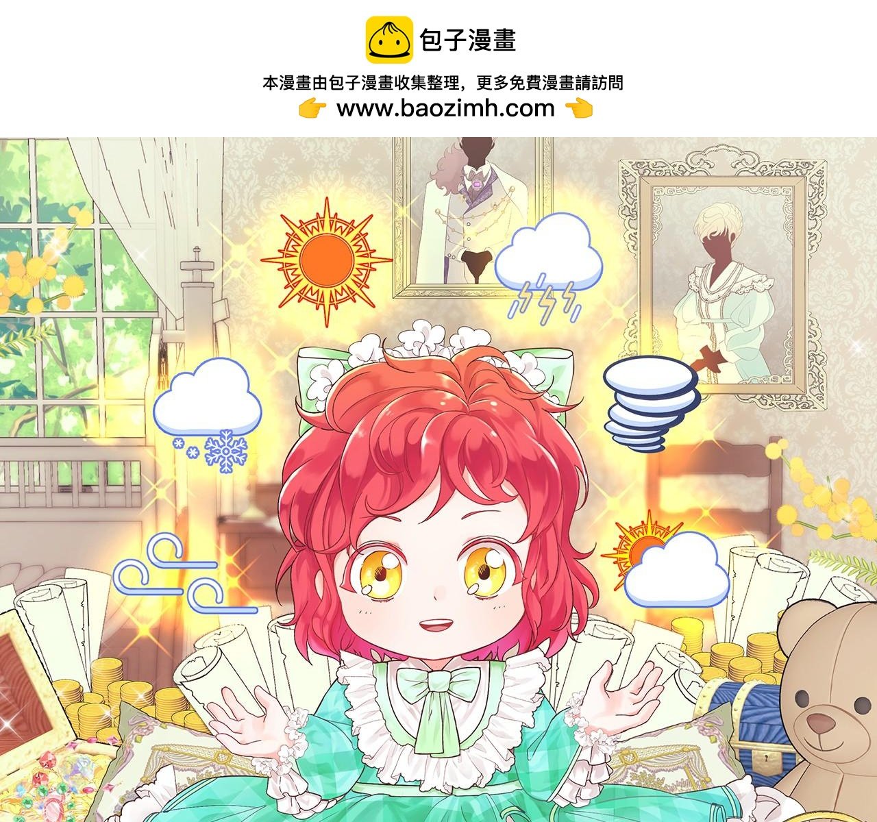 第16话 晋升party！