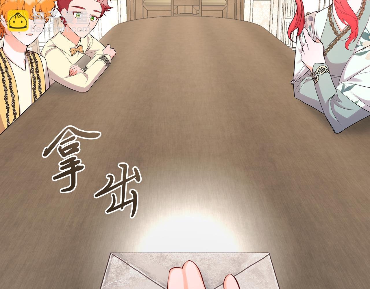 第16话 晋升party！