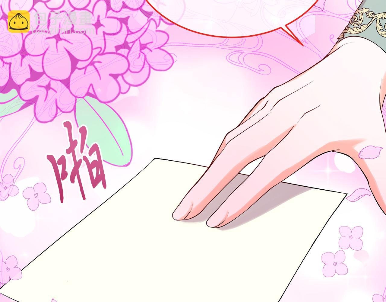 第16话 晋升party！