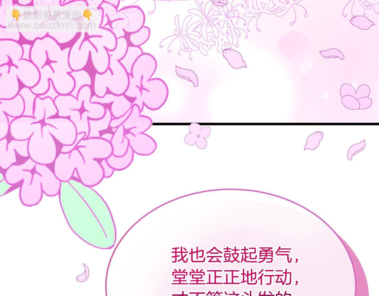第16话 晋升party！