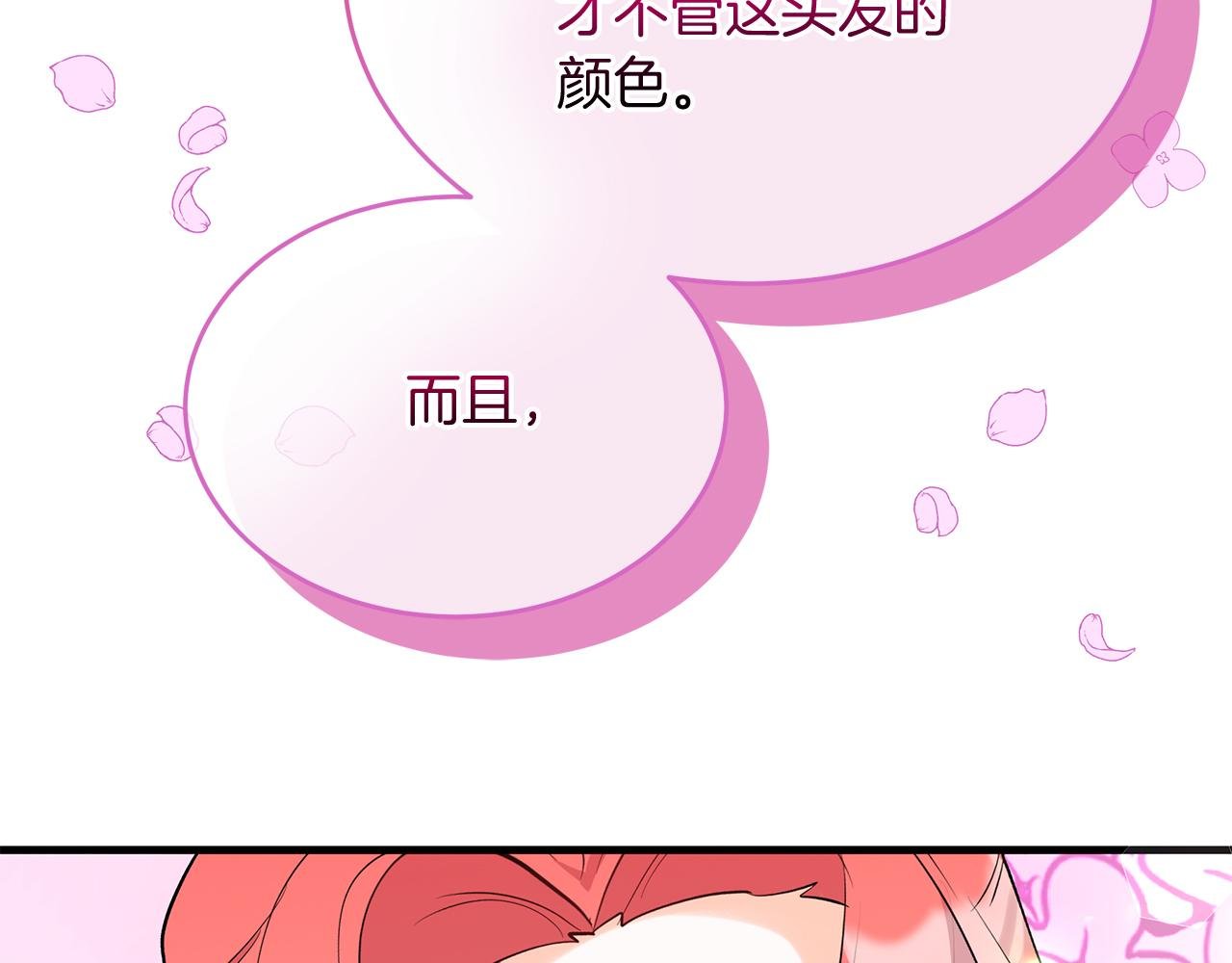第16话 晋升party！