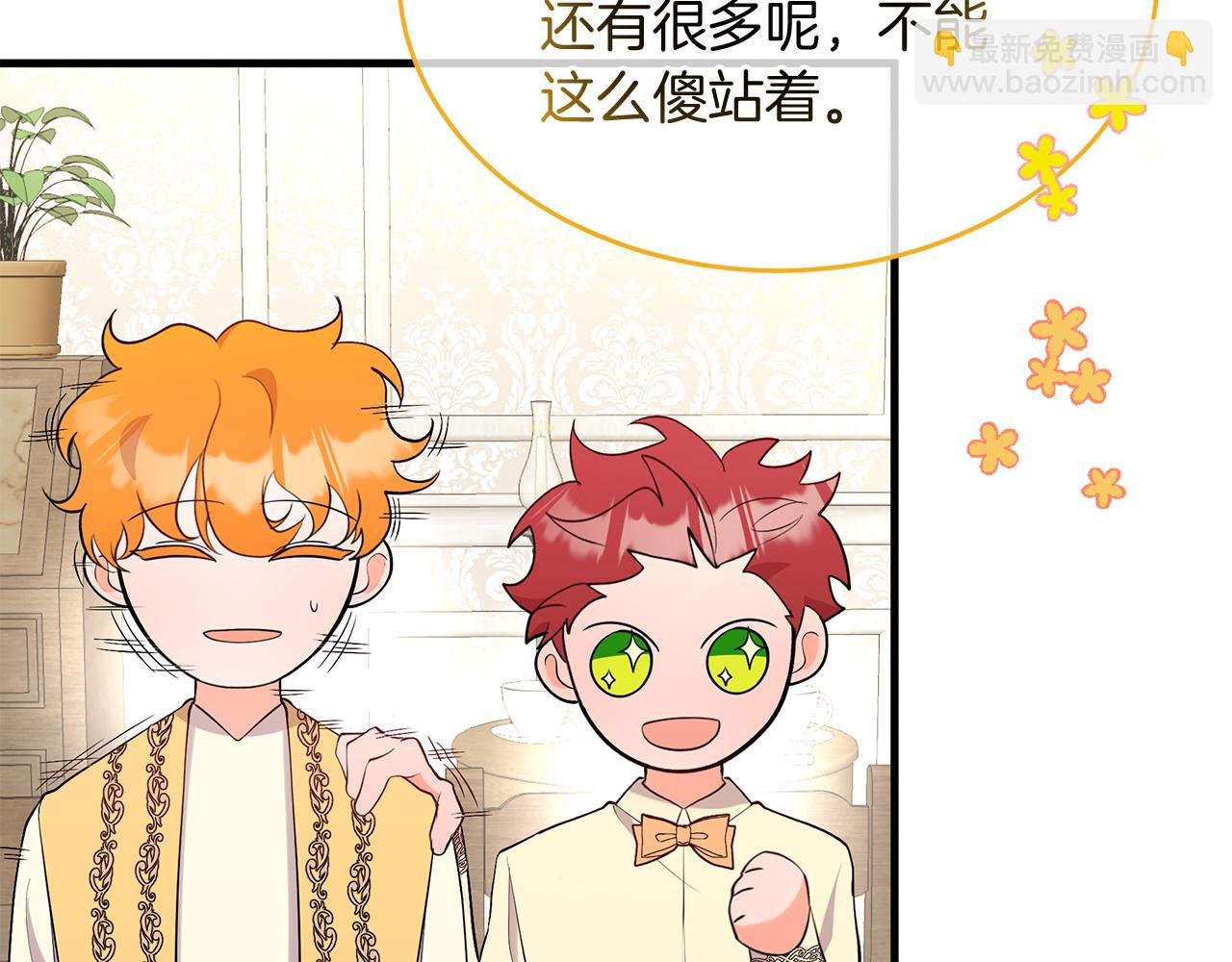 第16话 晋升party！
