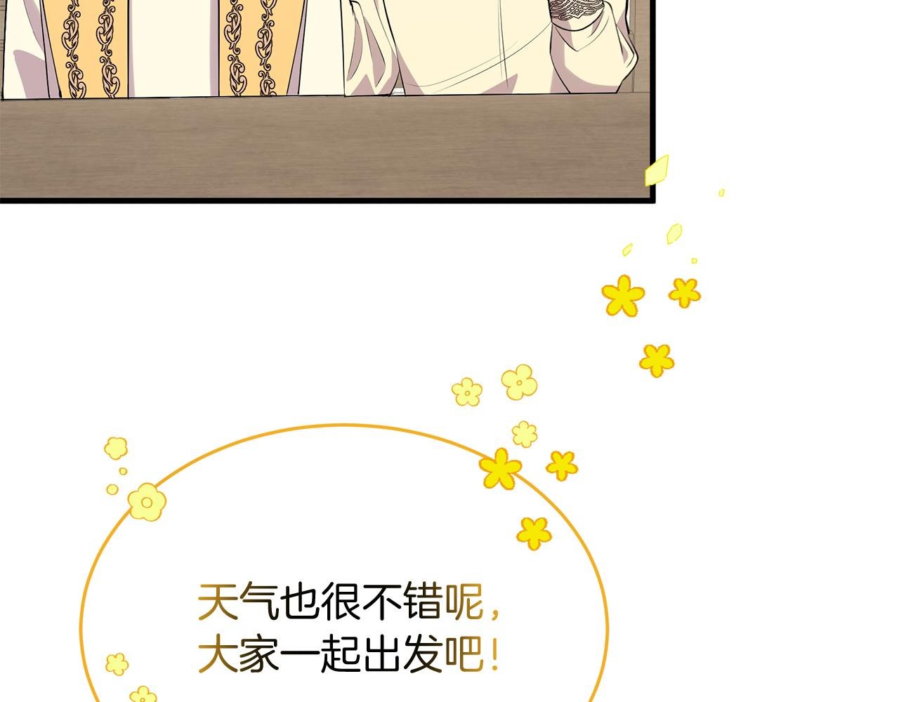 第16话 晋升party！