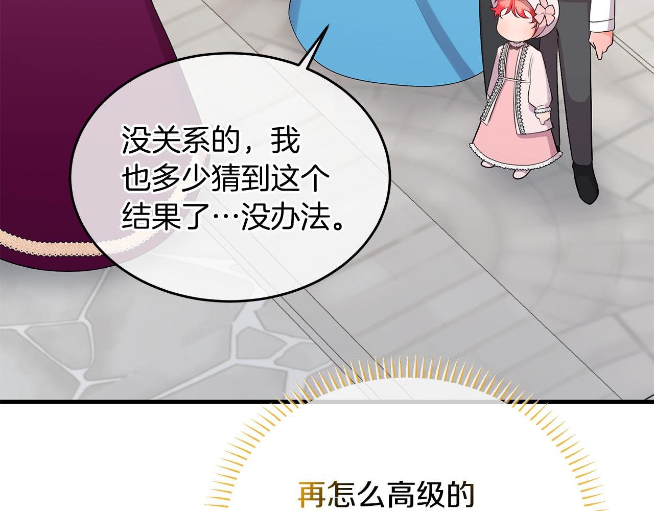 第16话 晋升party！