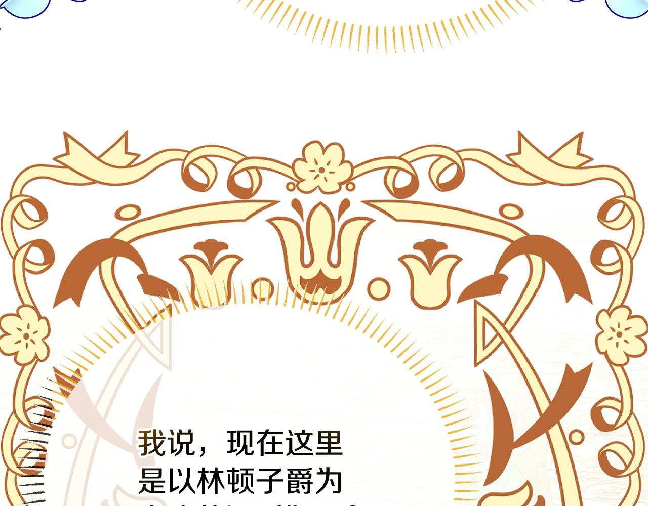 第17话 萌娃的跟屁虫~