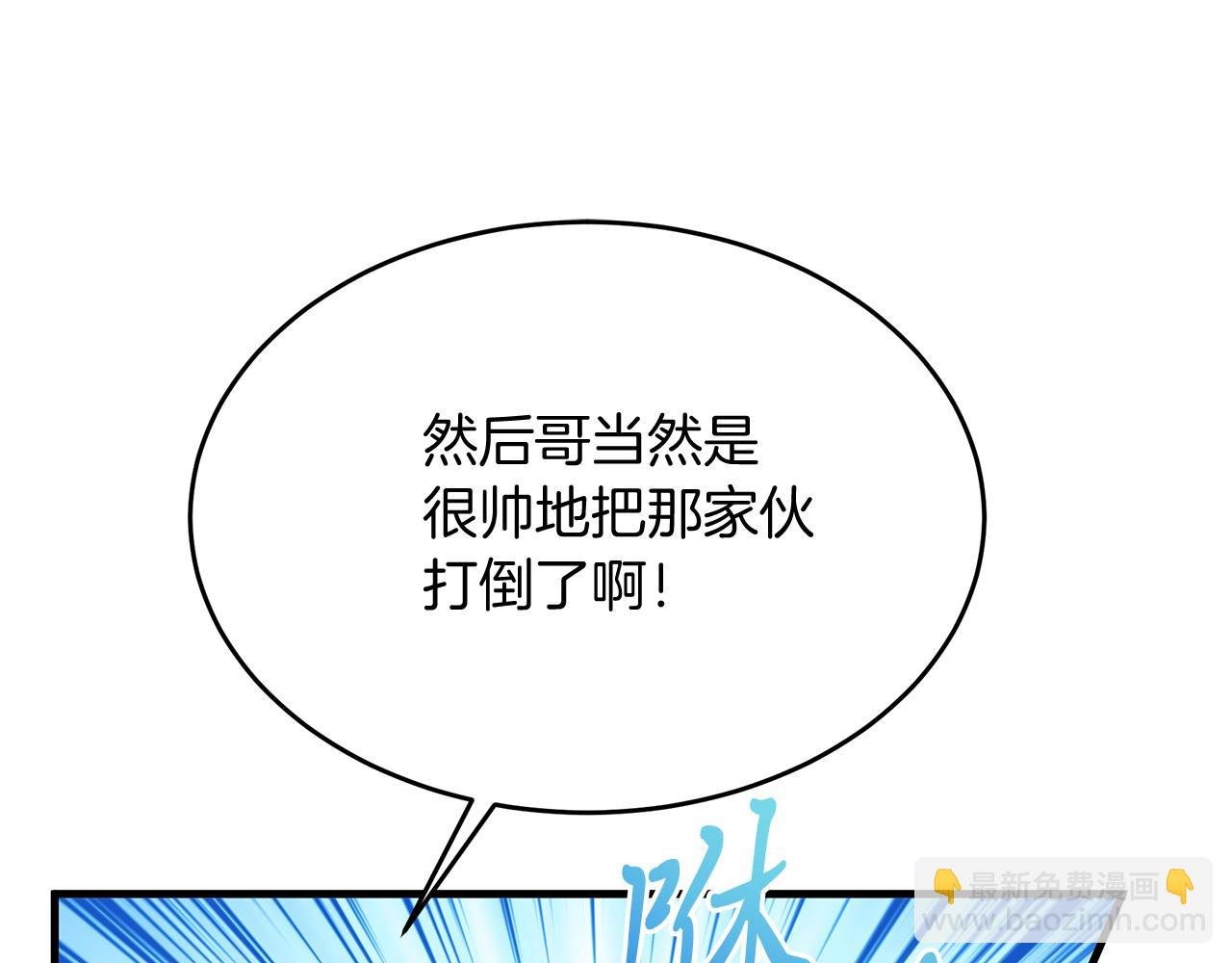 第18话 帅气老师！