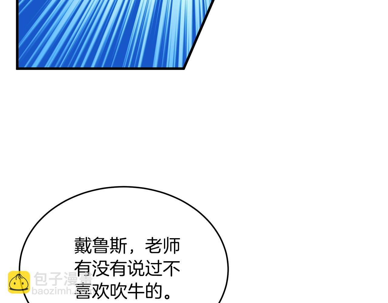 第18话 帅气老师！