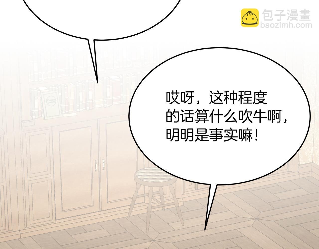 第18话 帅气老师！