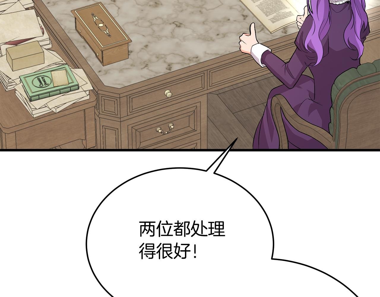 第18话 帅气老师！