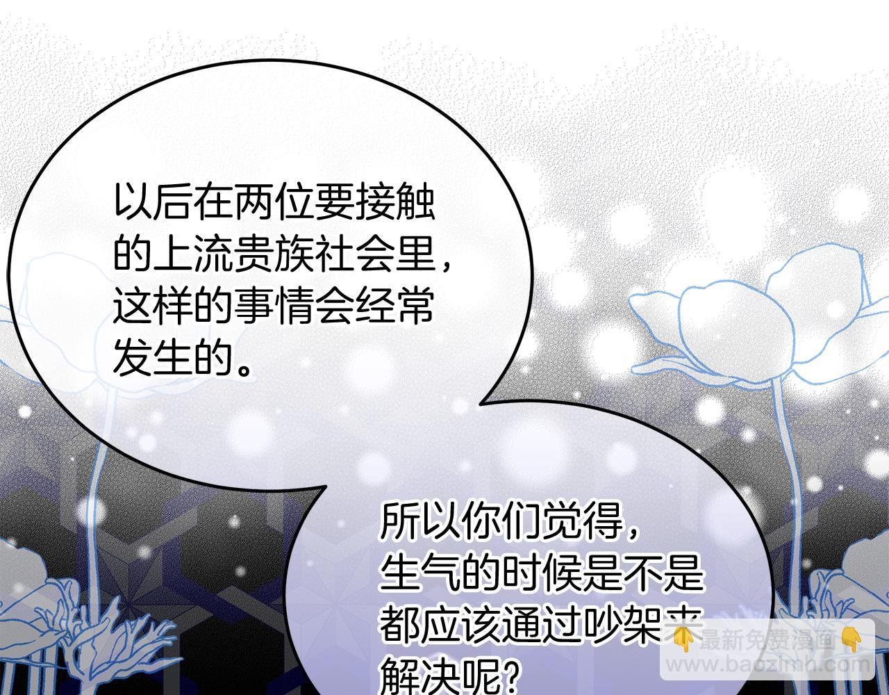 第18话 帅气老师！