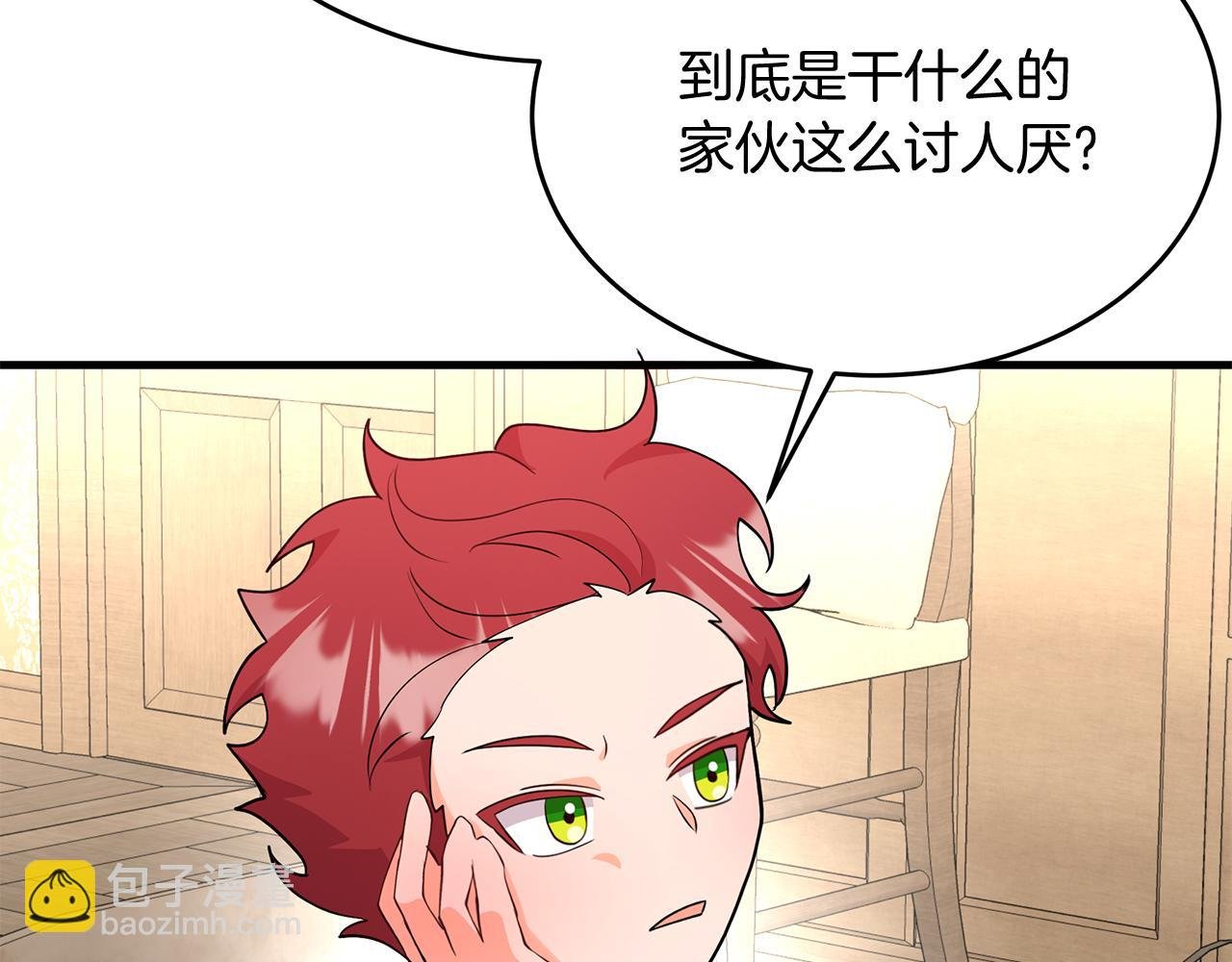 第18话 帅气老师！