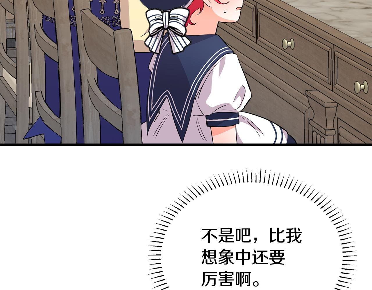 第18话 帅气老师！