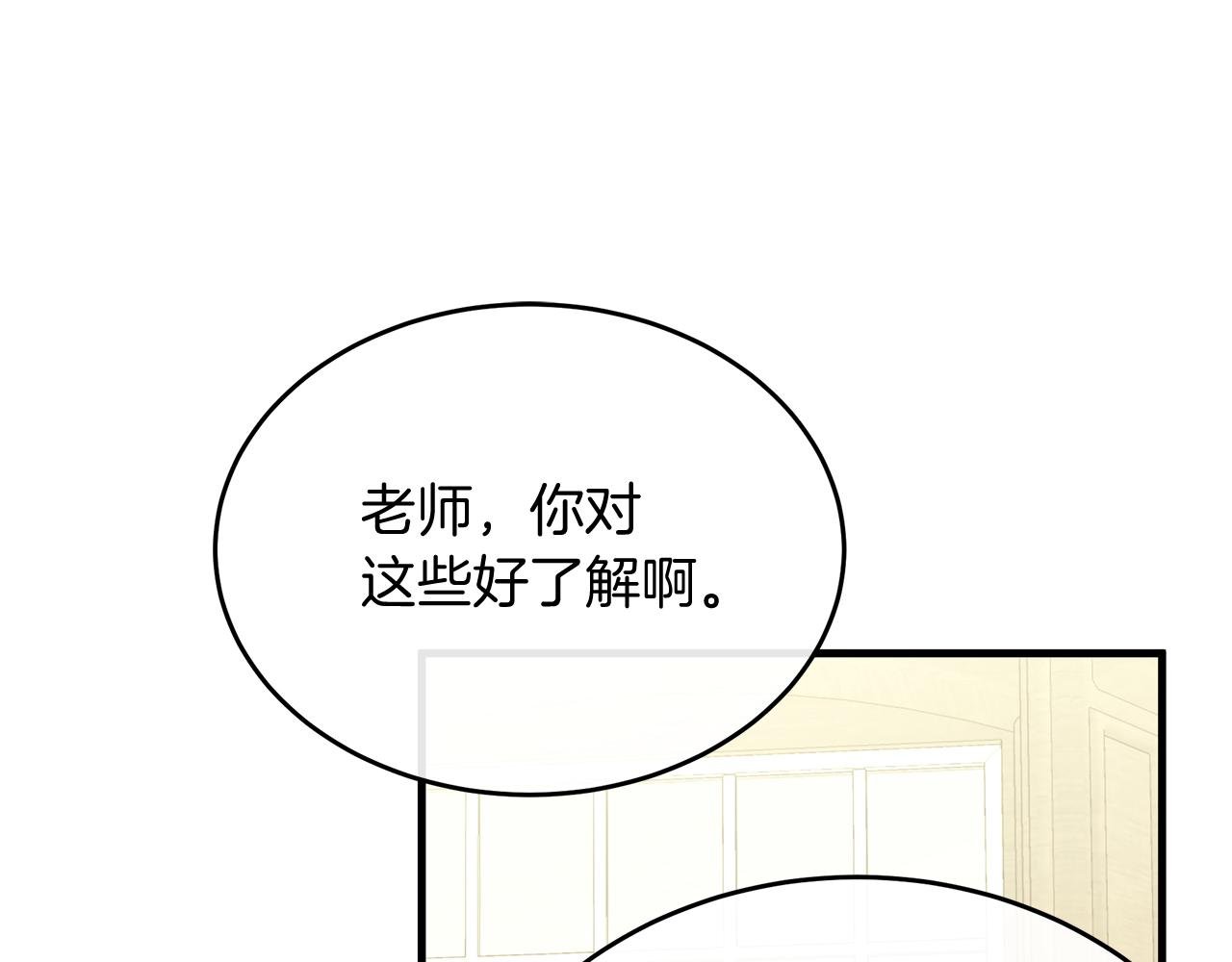 第18话 帅气老师！